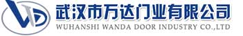 武汉市万达门业有限公司-电动卷帘门-工业门,甘泉快速卷帘门,甘泉堆积门